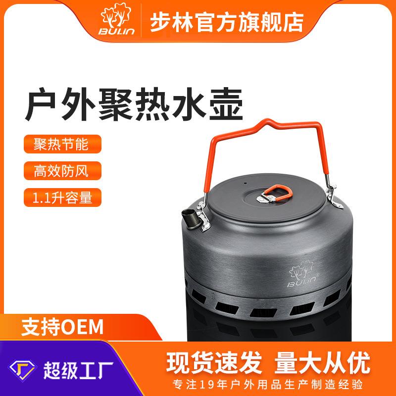 户外烧水壶步林户外咖啡壶集热壶便携式露营烧水壶可折叠户外水壶