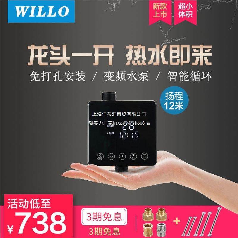 回水器热水循环系统 内置新沪循环泵 免打孔小回水器循环泵,鲜花速递/花卉仿真/绿植园艺,割草机/草坪机,淘宝优惠券,粉丝福利购,淘宝优惠卷