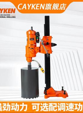 CAYKEN钻孔机大功率台式高速钻孔开孔机金刚石钻孔机工业级水钻机