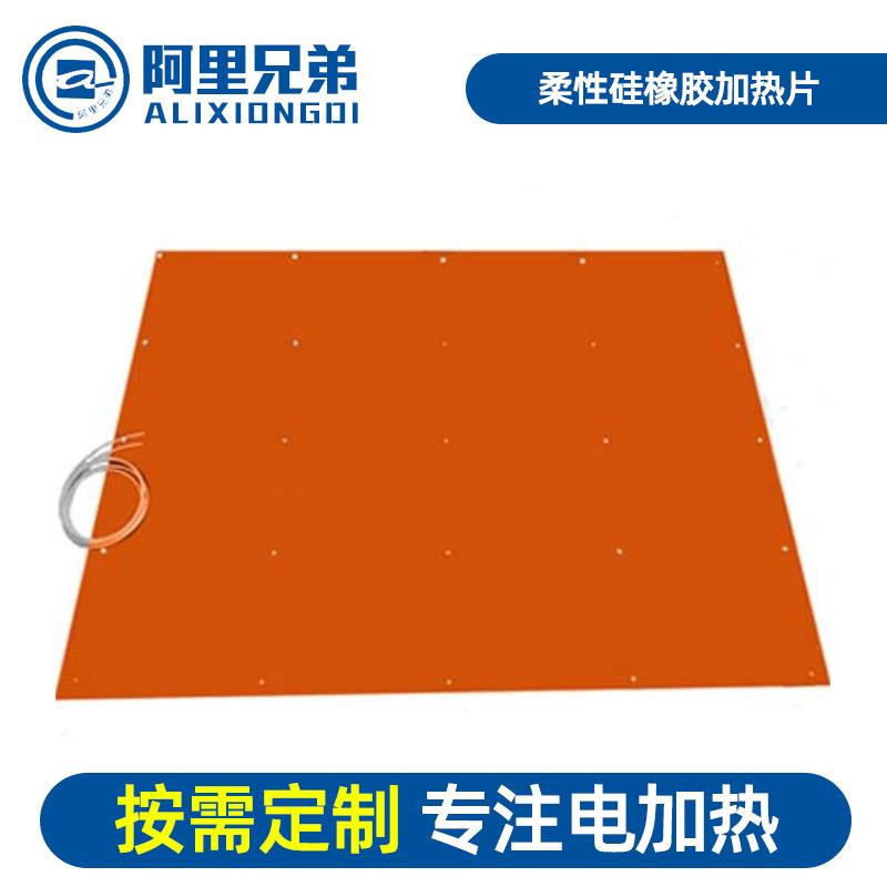 厂家直供 柔性硅橡胶加热片 加热板加热带 实体厂家质量保证