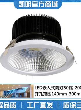 教堂照明LED灯60W70W120W嵌入型格栅防雾筒灯内嵌天花灯
