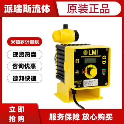 LMI米顿罗电磁隔膜计量泵C126-363TI投加泵C136 736 916 926 936
