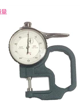 恒量0-10X30MMX0.01机械是式/0-12.7X30MM数显销售 测厚规