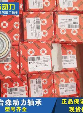 QJ205-MPA 德国轴承 QJ206 QJ207 QJ208 QJ209 QJ210 QJ211 QJ212