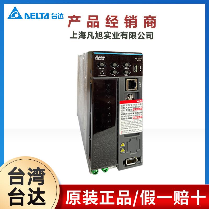 台达伺服驱动器B3系列ASD-B3-0421-L伺服电机ECM-E3M-C20604RSE