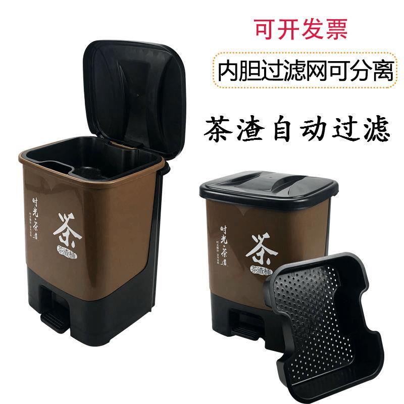 茶水分离垃圾桶脚踩翻盖过滤网茶渣排水大容量家用办公室茶馆