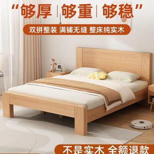 全实木床现代简约1.8m家用主卧双人大床1米5橡胶木出租房用单人床