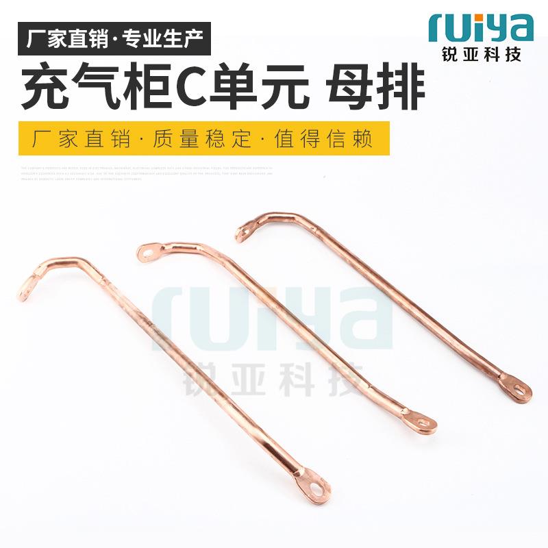 SF6充气柜C单元软态铜盘条折弯压型打孔纯铜棒机械加工配件