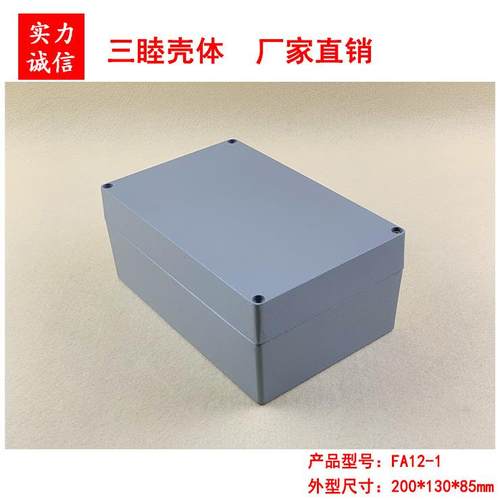 高品质防水外壳 铸铝防水盒 耐高温接线盒FA12-1：200*130*85MM