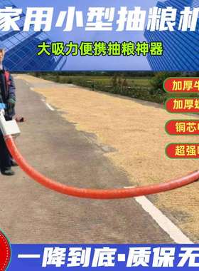 手持软管吸粮机家用轻便车载抽粮机玉米小麦谷子软管蛟龙上粮机