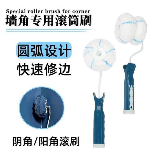 玉达阴阳角刷漆修边滚筒刷油漆乳胶漆刷子内角描边小滚刷墙神器