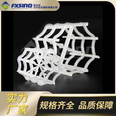 方兴厂家现货供应 八柱环VSP填料 PP八四内弧环填料 50/90mm塑料