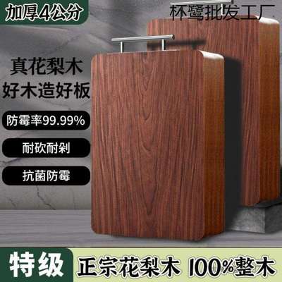 实木砧板防霉家用花梨木菜板切菜板整木案板加厚厨房新款高端整块
