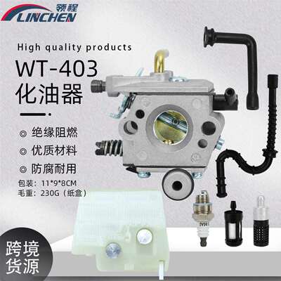 WT-403B化油器套装适用Stihl 024/026/MS240/MS260电锯发动机配件