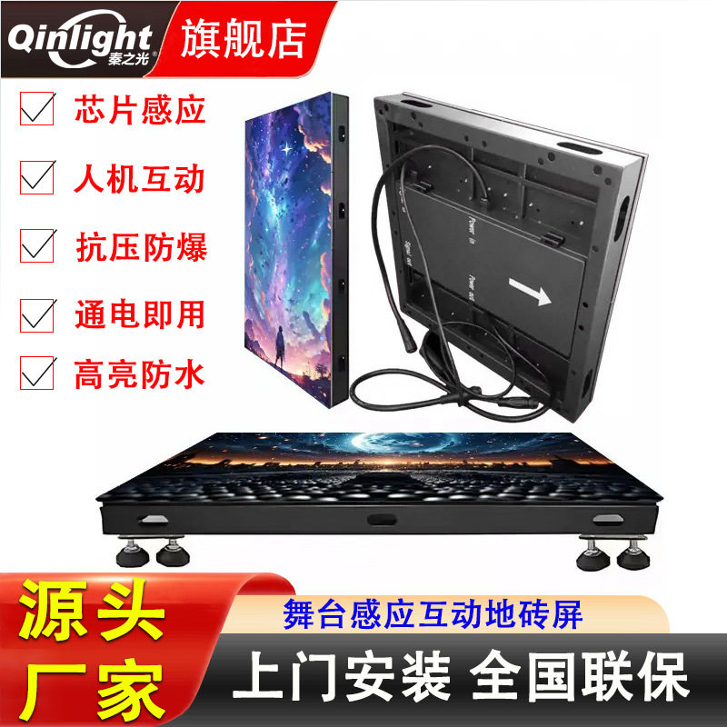 P3.91防水抗压地砖led显示屏P4.81室外舞台T台led互动屏幕