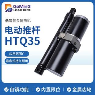 高负载液压电动缸 电液推杆HTQ350