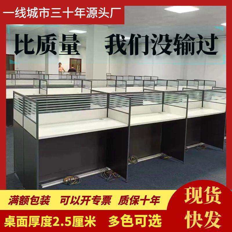 桌子公司办公桌椅组合现代屏风电脑桌多人隔断卡位桌供应链厂