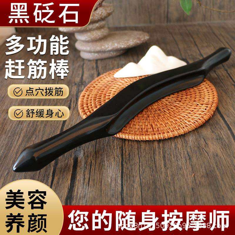 黑砭石擀筋棒拨筋棒刮痧棒刮肚子腹部推拿按摩工具推腹棒全身通用