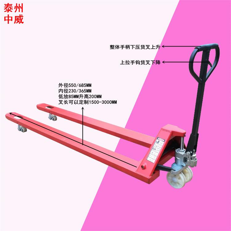 专业生产不同规格超长型手动液压叉车 加长搬运车 非标手拉车