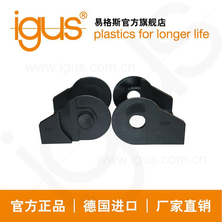 德国进口易格斯igus塑料拖链3400/3500系列适用接头厂家直销