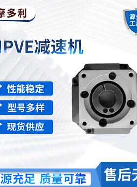 摩多利高精密伺服减速机MPVE系列 配伺服步进电机低噪音直齿减速