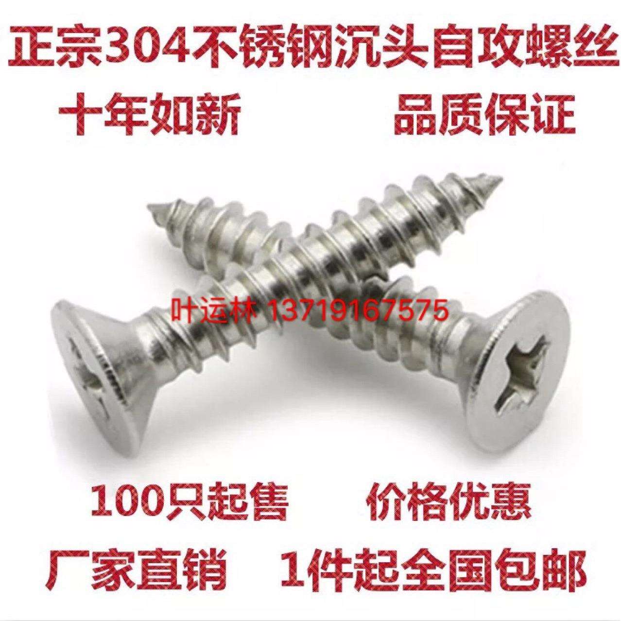 m2系列 304不锈钢十字槽平头尖尾自攻 十字平头自攻小螺钉 微自攻