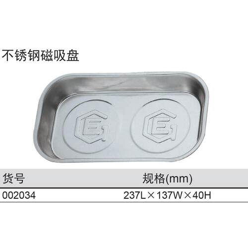 天赋GENIUS工具002034进口不锈钢磁性磁力吸盘零件碗收集整理盘