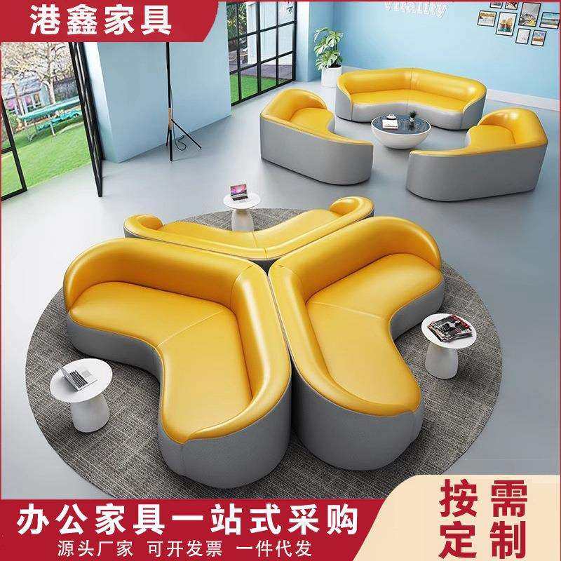 办公沙发茶几组合创意商务休闲会客洽谈休息区接待室异形皮艺沙发