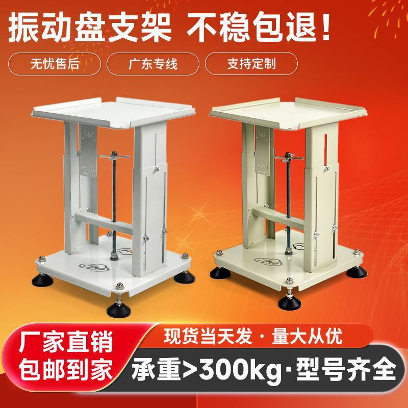 震动盘架升降台振动盘架子多功能伸缩支架可调节架子机架