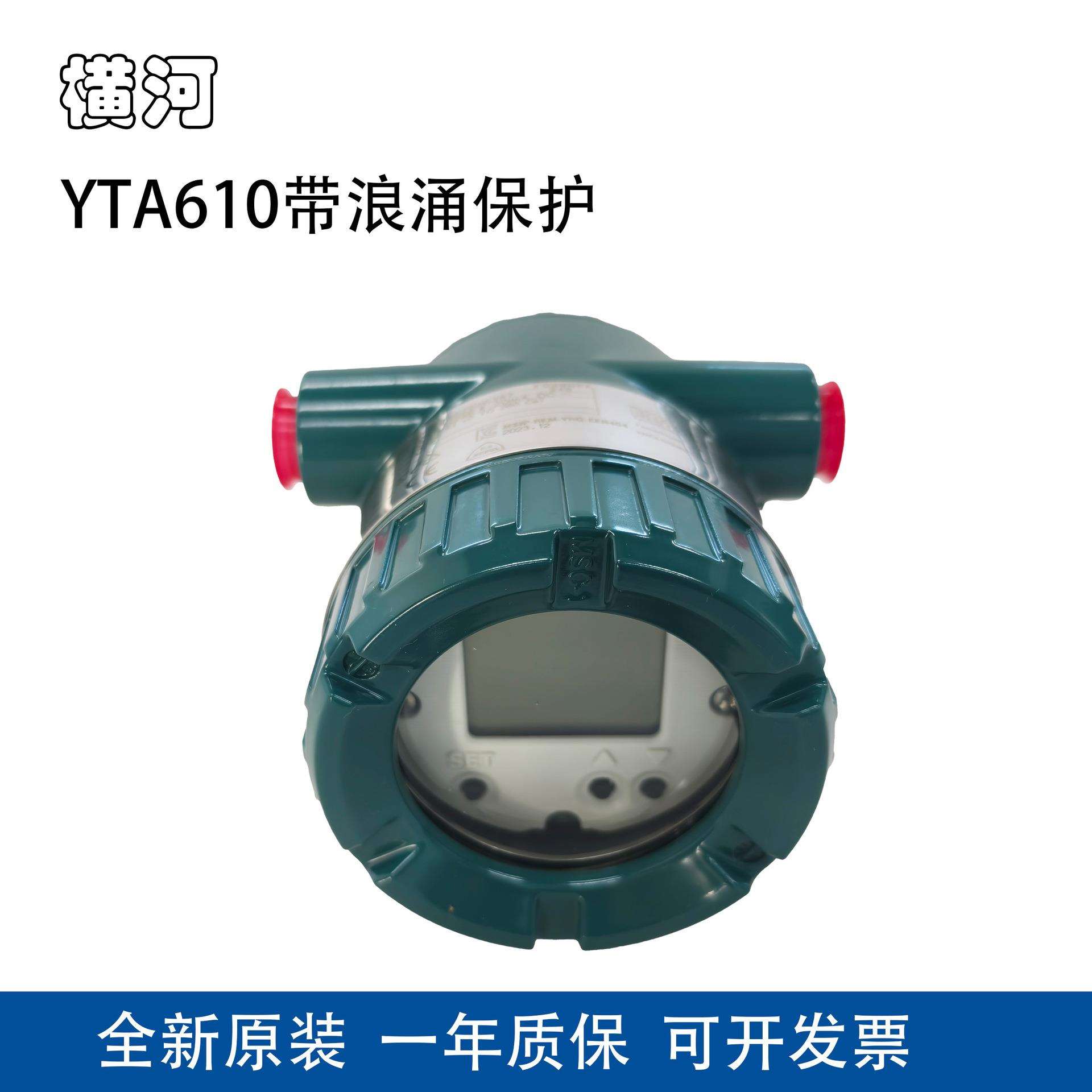 横河温度变送器YTA610-JA1A2DN/NF2/A带避雷器浪涌保护
