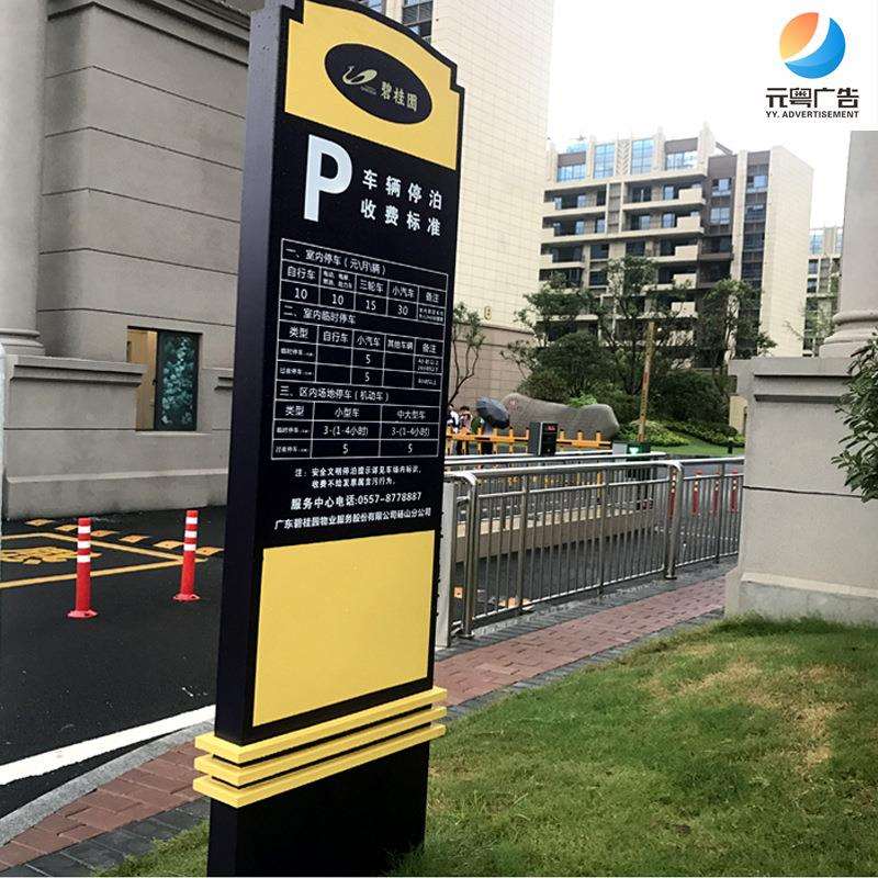 公园景区旅游区商场标识牌总平面图风向标精神堡垒停车导向导视牌