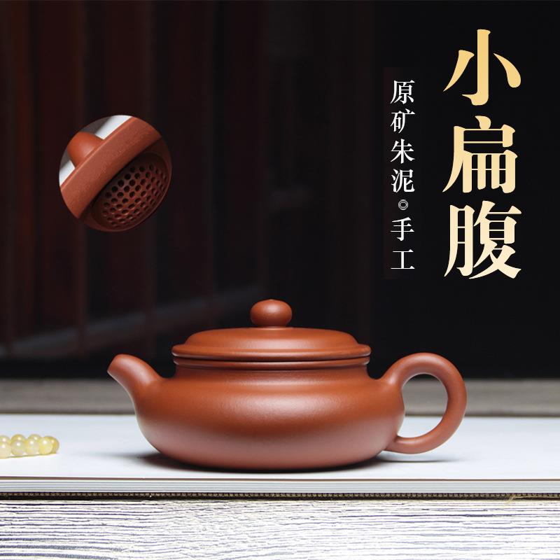 宜兴迷你扁仿古紫砂壶扁腹纯手工原矿朱泥家用小茶壶一人饮 150ml