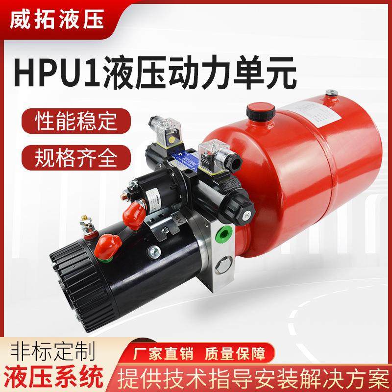 HPU1液压动力单元 液压泵站 威拓液压 实体工厂,鲜花速递/花卉仿真/绿植园艺,割草机/草坪机,淘宝优惠券,粉丝福利购,淘宝优惠卷