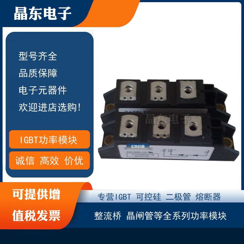 C3PFB70G08 C3PFB70G12 C3PFB70G14 C3PFB70G16 C3PFB70G18整流桥