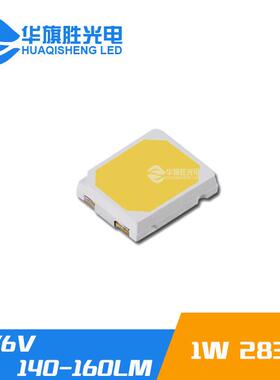 厂家热销9V120Ma 1.5W2835白光灯珠140-150LM 2835白光灯珠