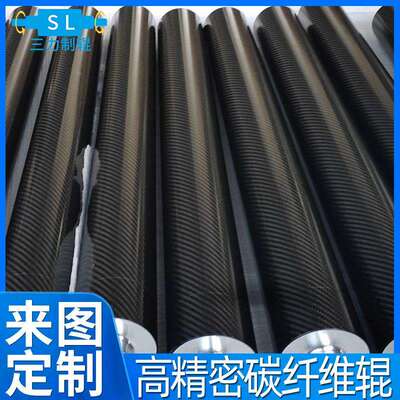 惠州高精度碳纤维辊 轻量化碳纤维滚筒 高转速抗震碳钎维辊轴现货