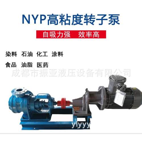 高粘度泵 树脂泵 糖浆泵 NYP转子泵 胶水泵 稠油泵 内啮合转子泵