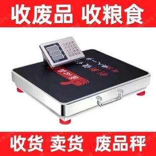 收废品电子秤多功能300kg定 制买卖两用折叠600kg小型商用电子台