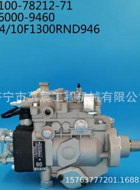 VE 096000-9460喷油泵VE410F1300RND946发动机型号1DZ