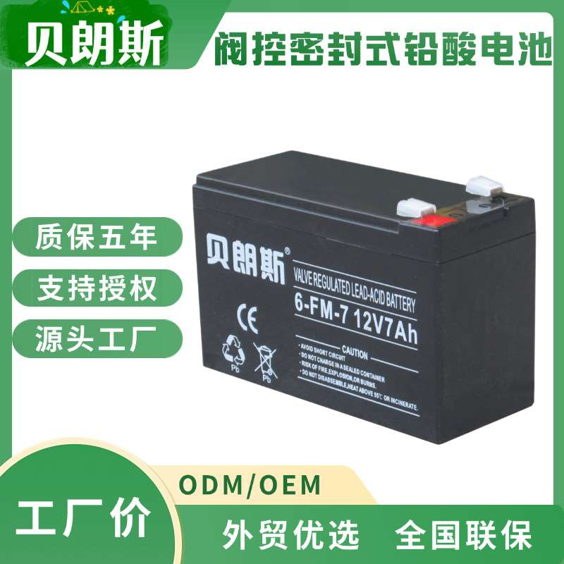 SSP12-7密闭ups电池便携式仪器铅酸蓄电池12V7Ah免维护电瓶厂家