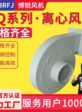 CQ1-JCQ2-J/CQ3-J/CQ4-J/CQ5-J/CQ19-J/CQ18-J/风机 除碳离心风机