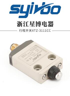 厂家供应密封性行程开关XTZ-3111CC不锈钢滚轮摆杆式小型限位开关