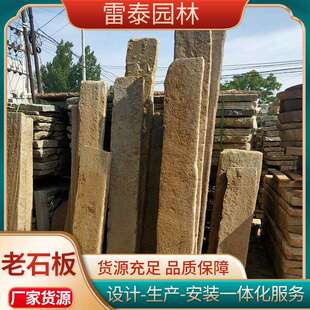 铺地老石板花岗岩古城景区踏步石古旧老石条民间天然毛石古建石条