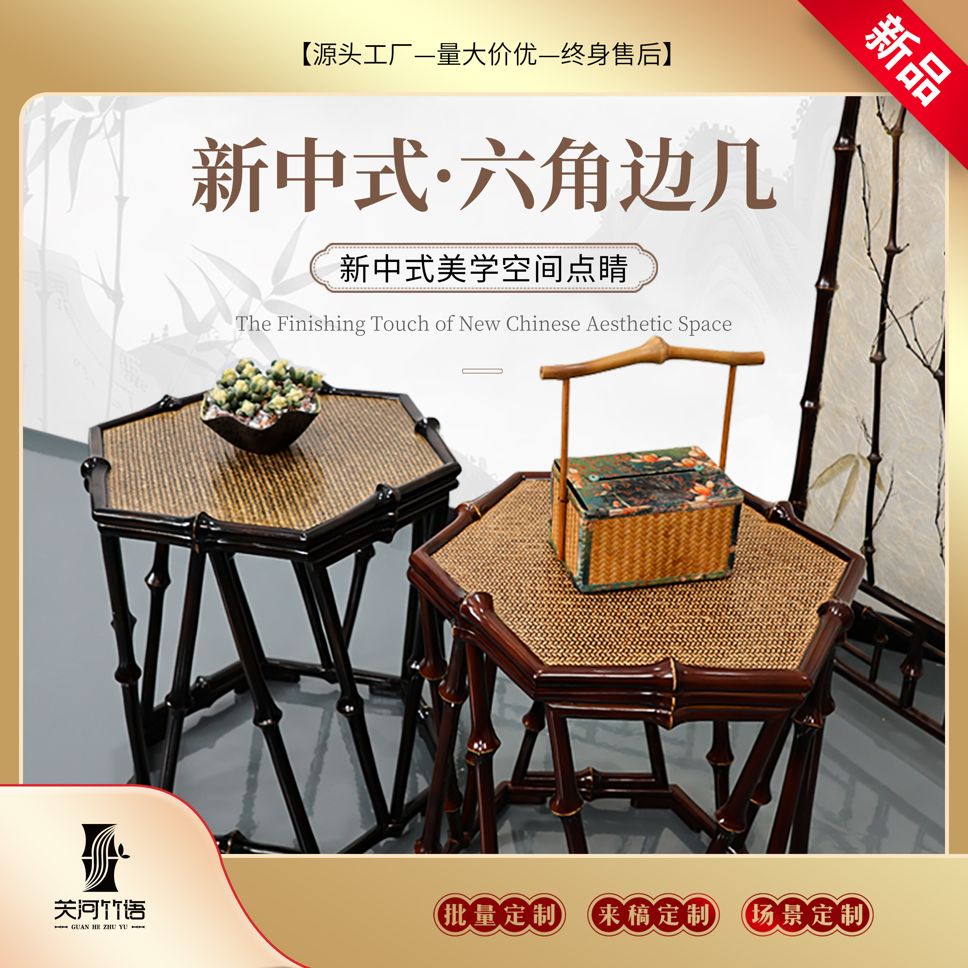 筇竹六角边几，明式茶边柜,筇竹雅韵边几,明式竖条