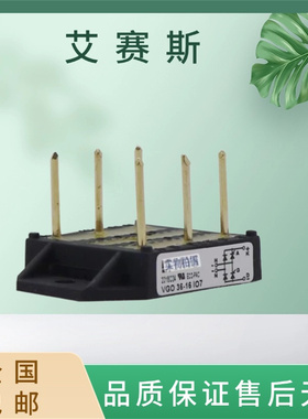 电子元器件三相整流桥模块全新原装 艾赛斯IXYS VGO36-16IO7 直销