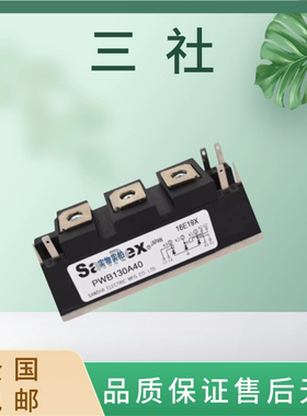 可控硅模块日本三社PD130FG160 PWB130A40功率电子元器件全新原装