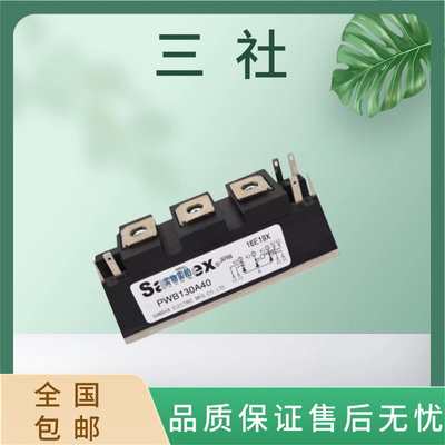 PD130FG160PWB130A40全新原装