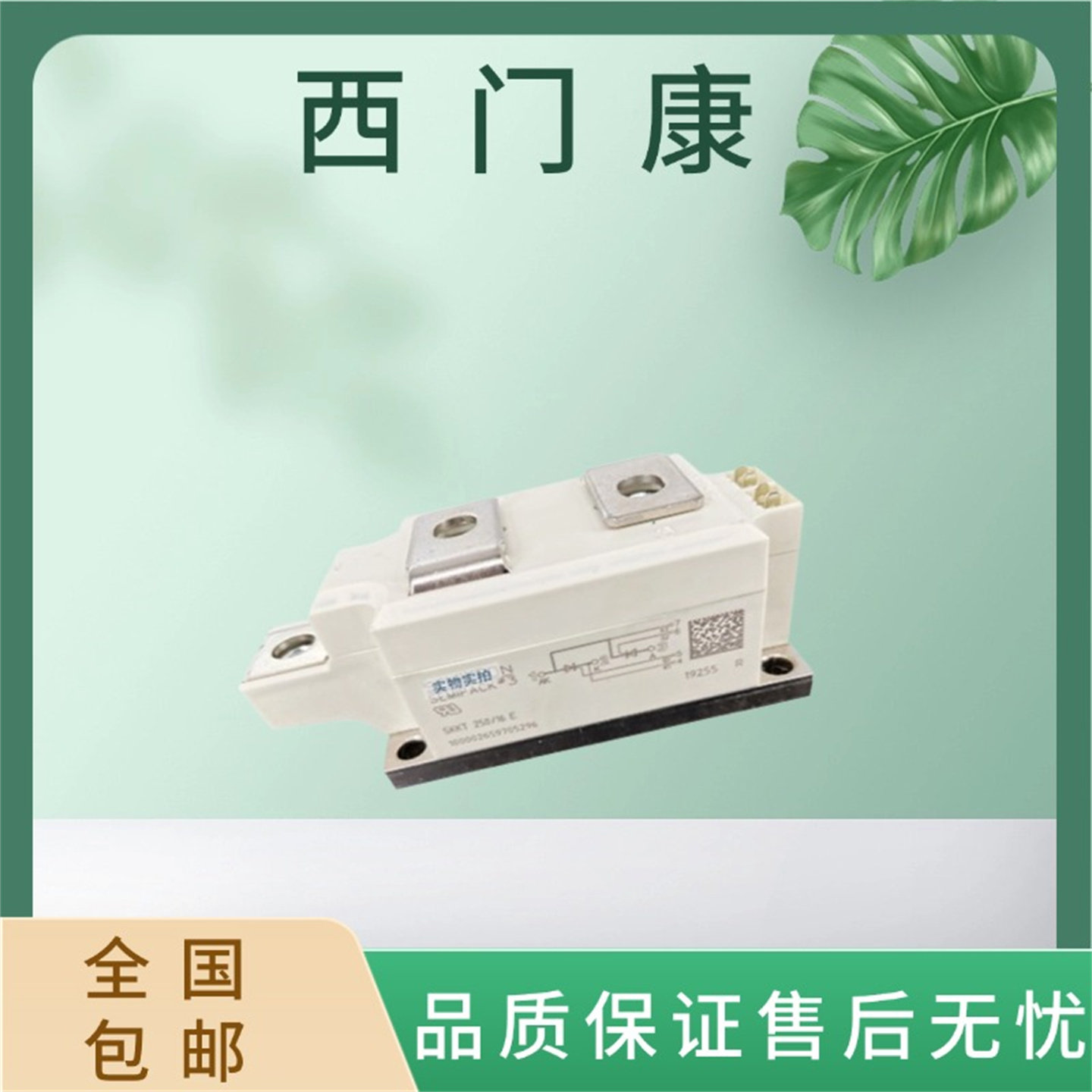 西门康SKKT106-16ESKKT106B-16E