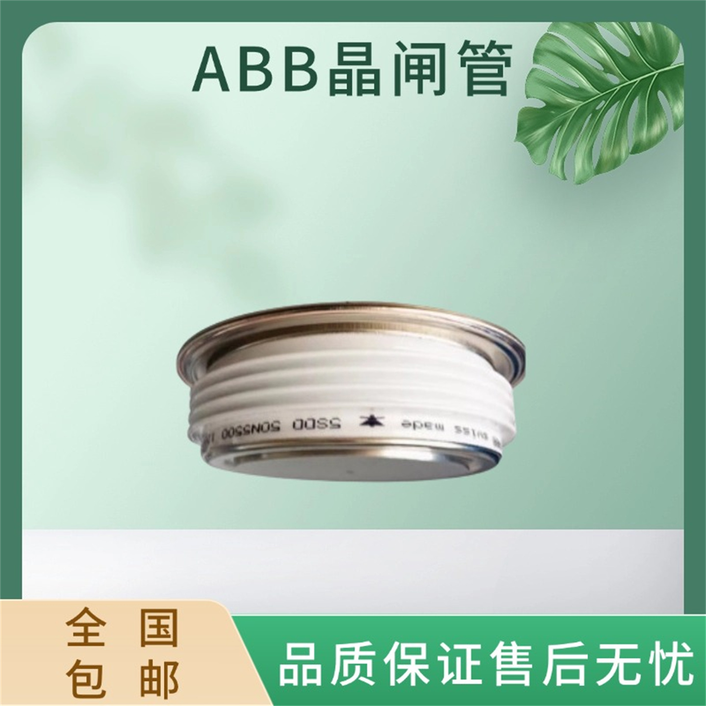 ABB圆饼晶闸管5SDD50N5500