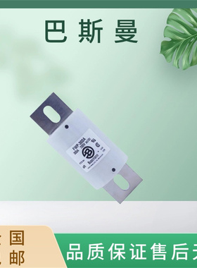 电子元器件巴斯曼 FWP-350A FWP-300A700V直流熔断器全新原装直销